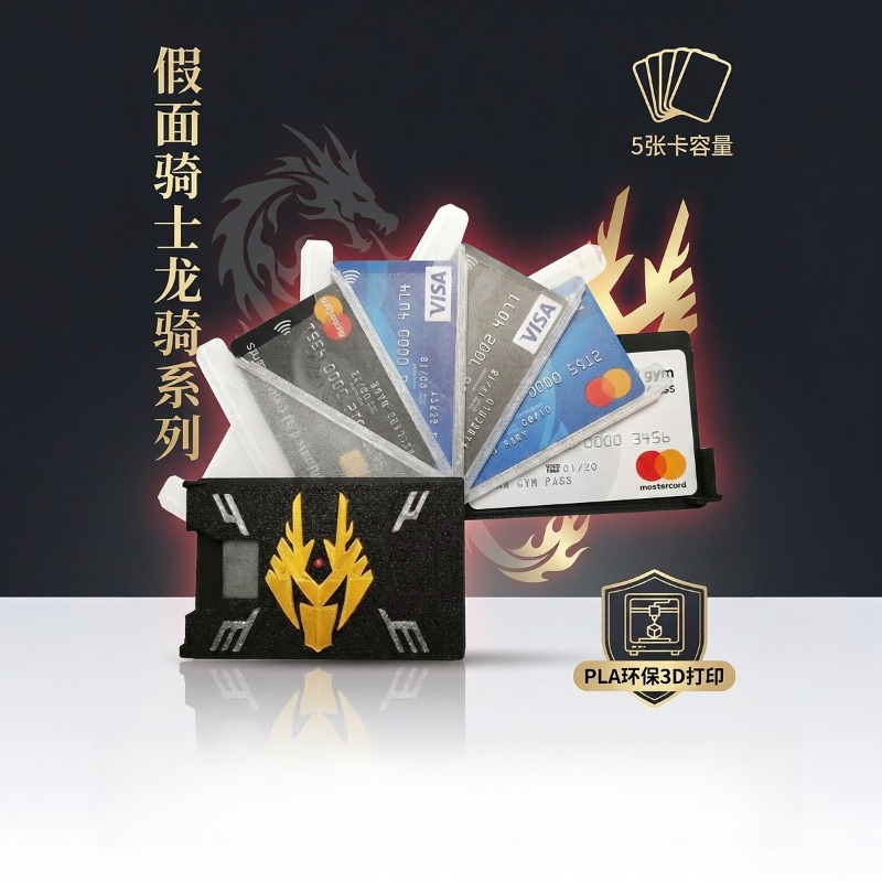 3D Printing Ultem - Kamen Rider Ryuki 3D Printed Card